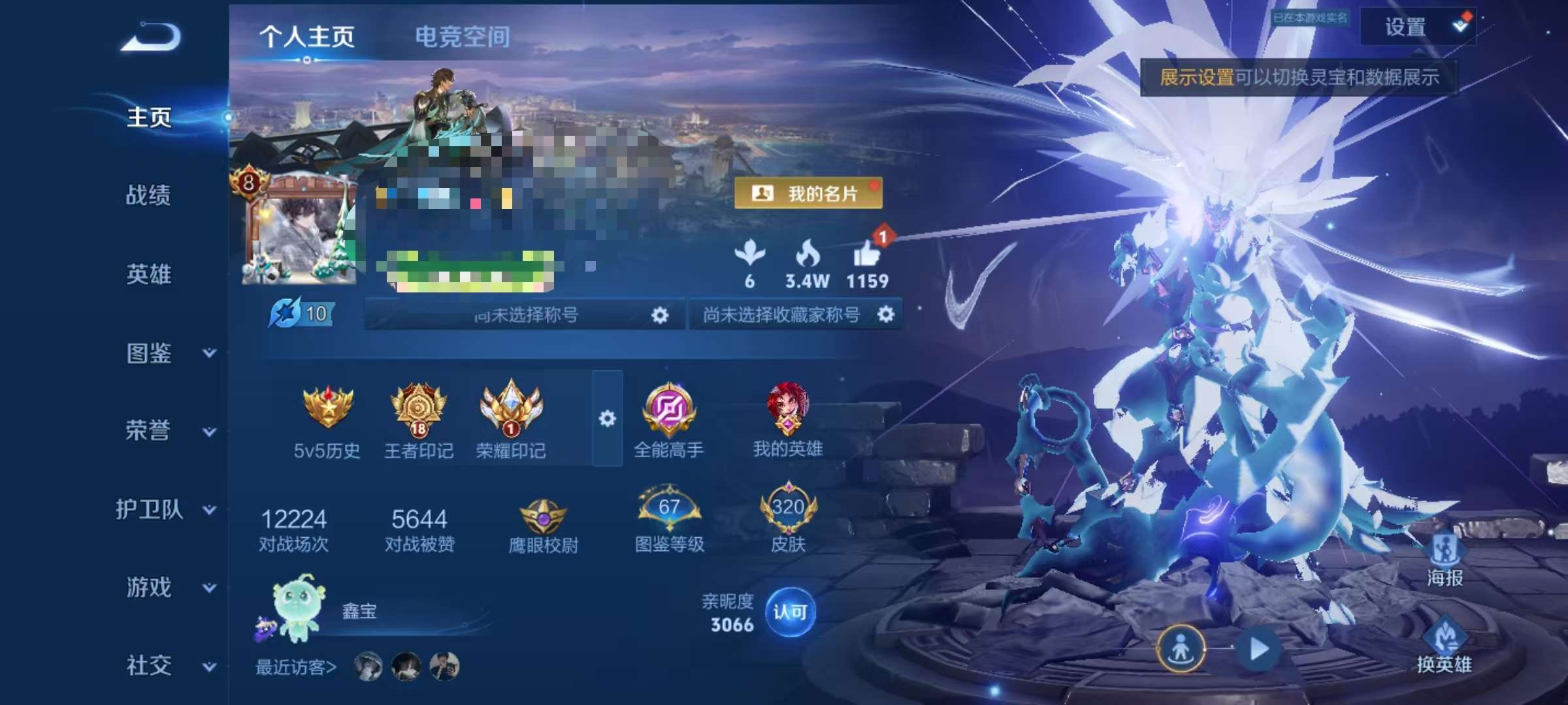 WZCMW3289578王者荣耀账号详情图2