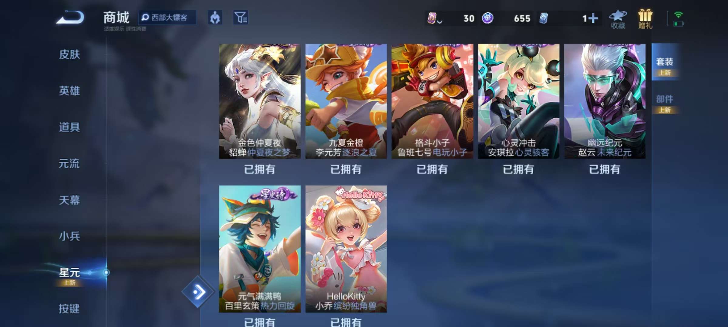 WZCMW3289578王者荣耀账号详情图13