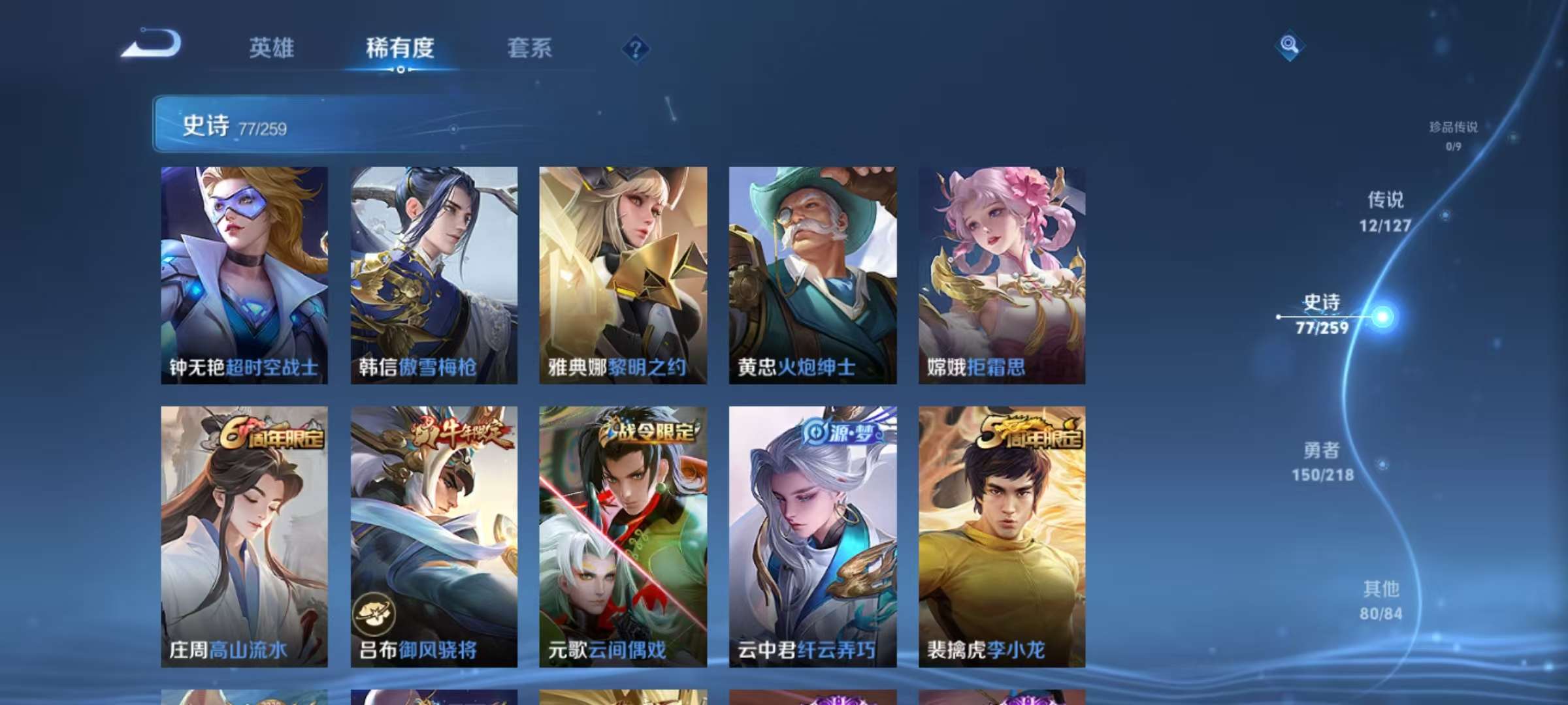 WZCMW3289578王者荣耀账号详情图9