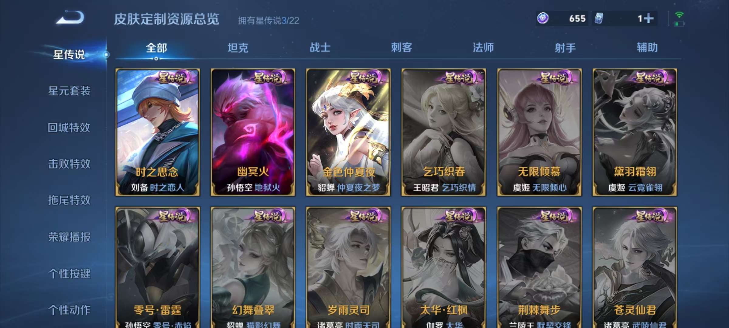 WZCMW3289578王者荣耀账号详情图11