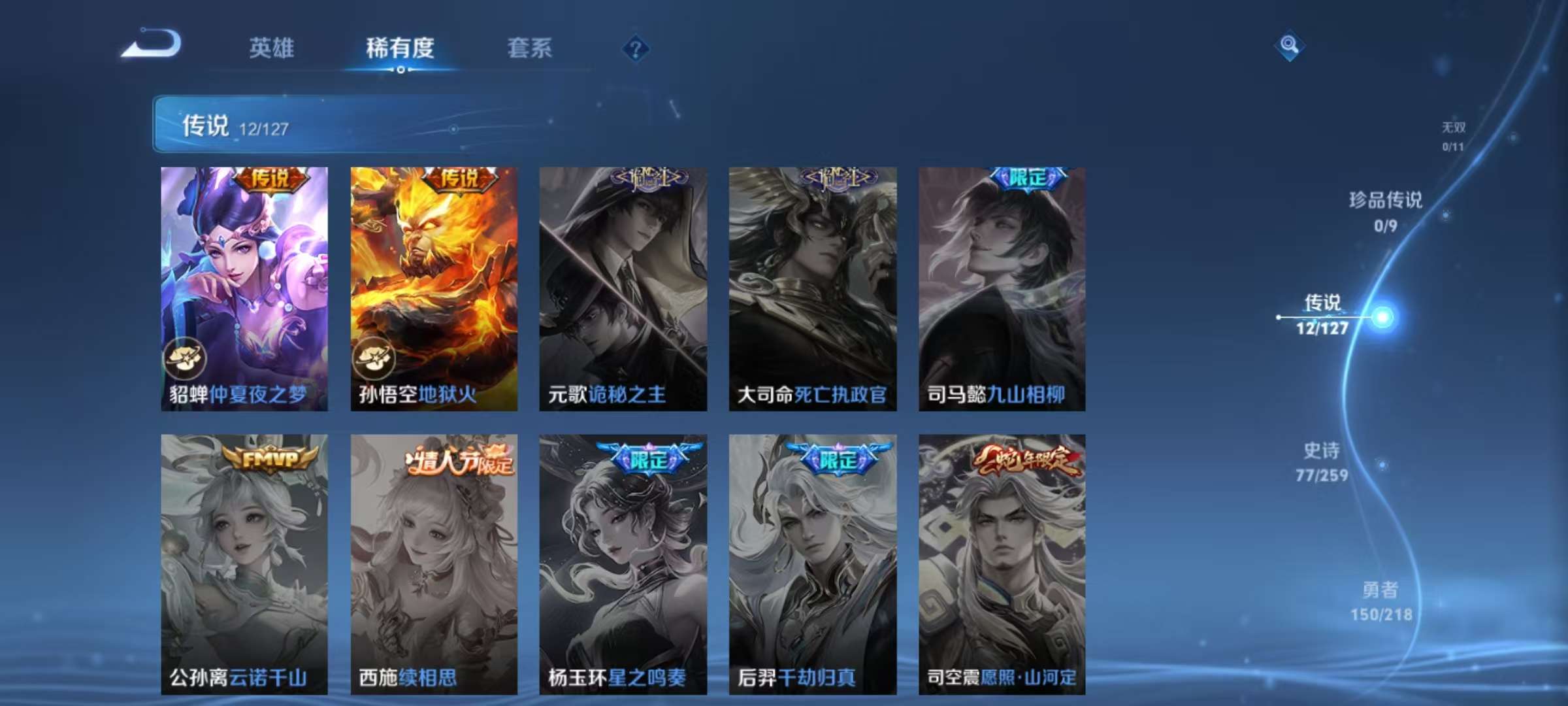 WZCMW3289578王者荣耀账号详情图7