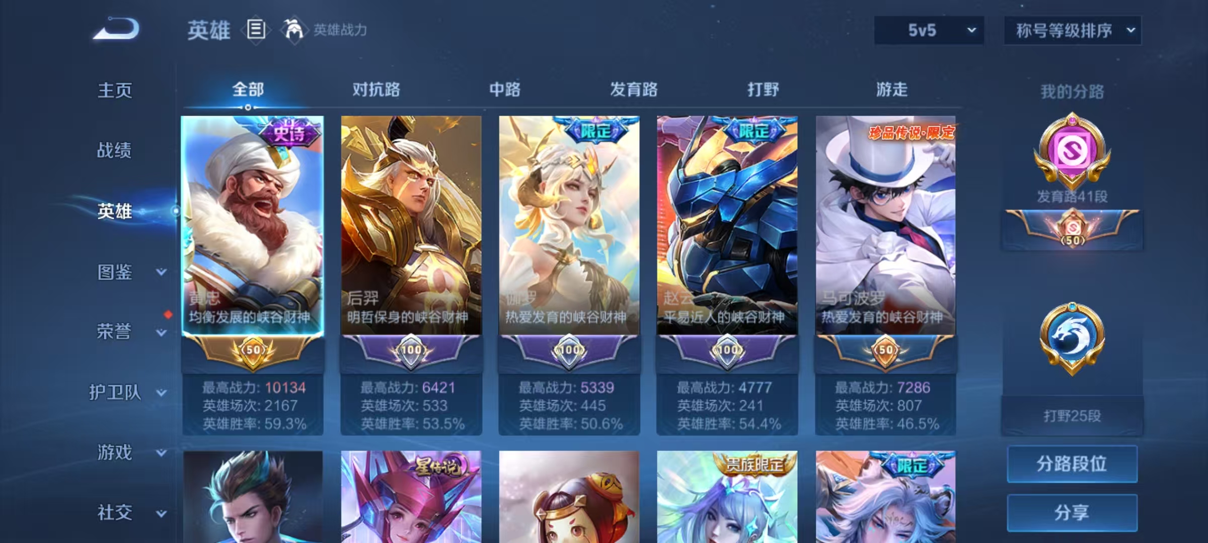王者荣耀账号安卓QQ125英雄-337皮肤-【337皮肤1典藏2星元14传说1珍品】安卓Q-125英雄【1水晶】弑枪猎影