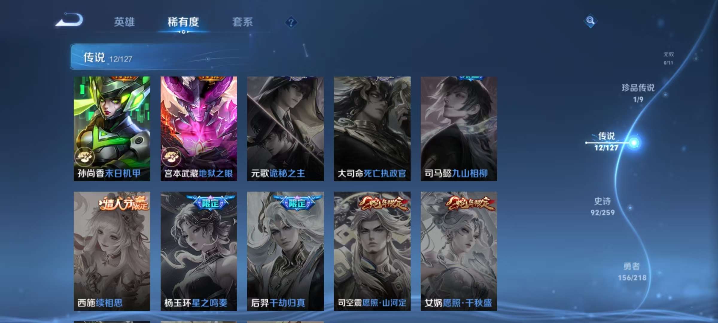 WZCMW3274994王者荣耀账号详情图8