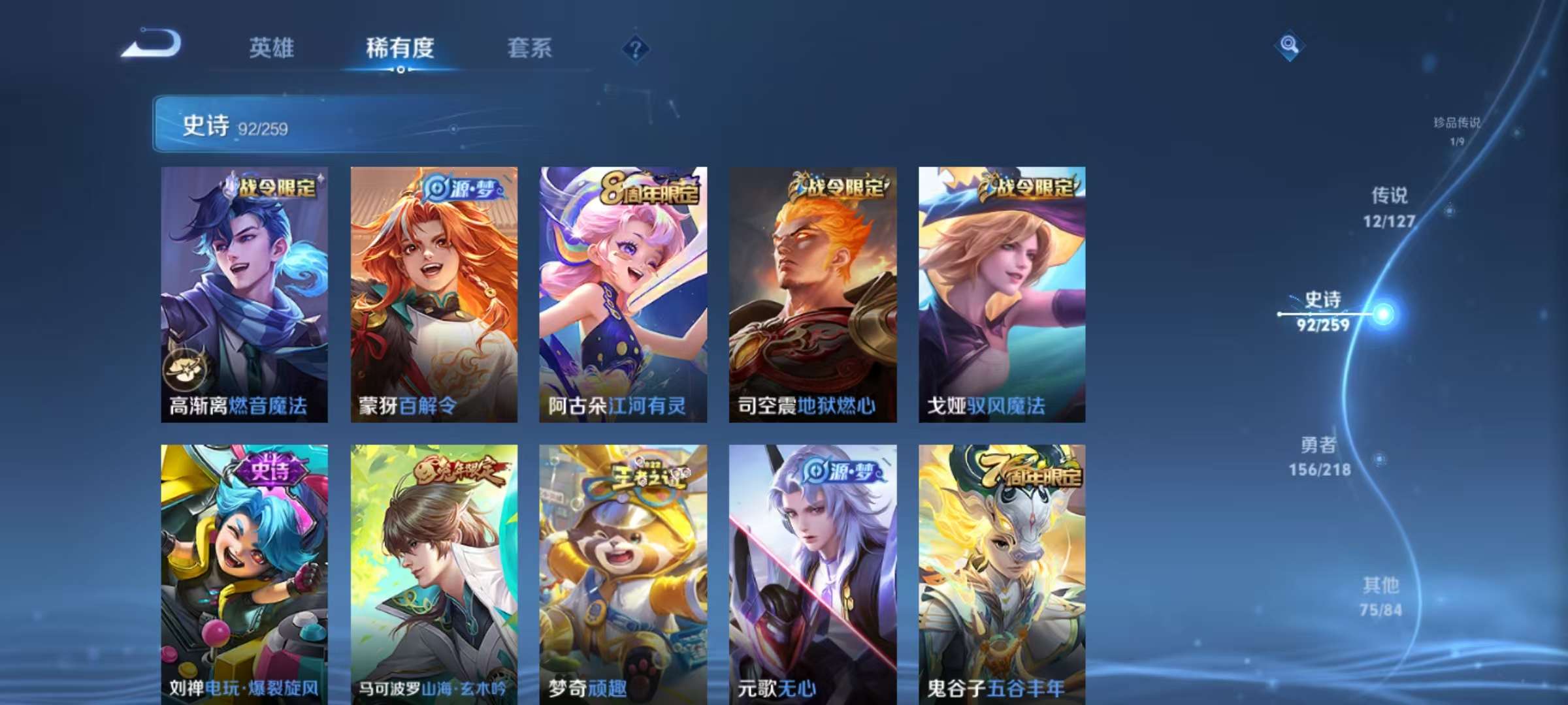 WZCMW3274994王者荣耀账号详情图11