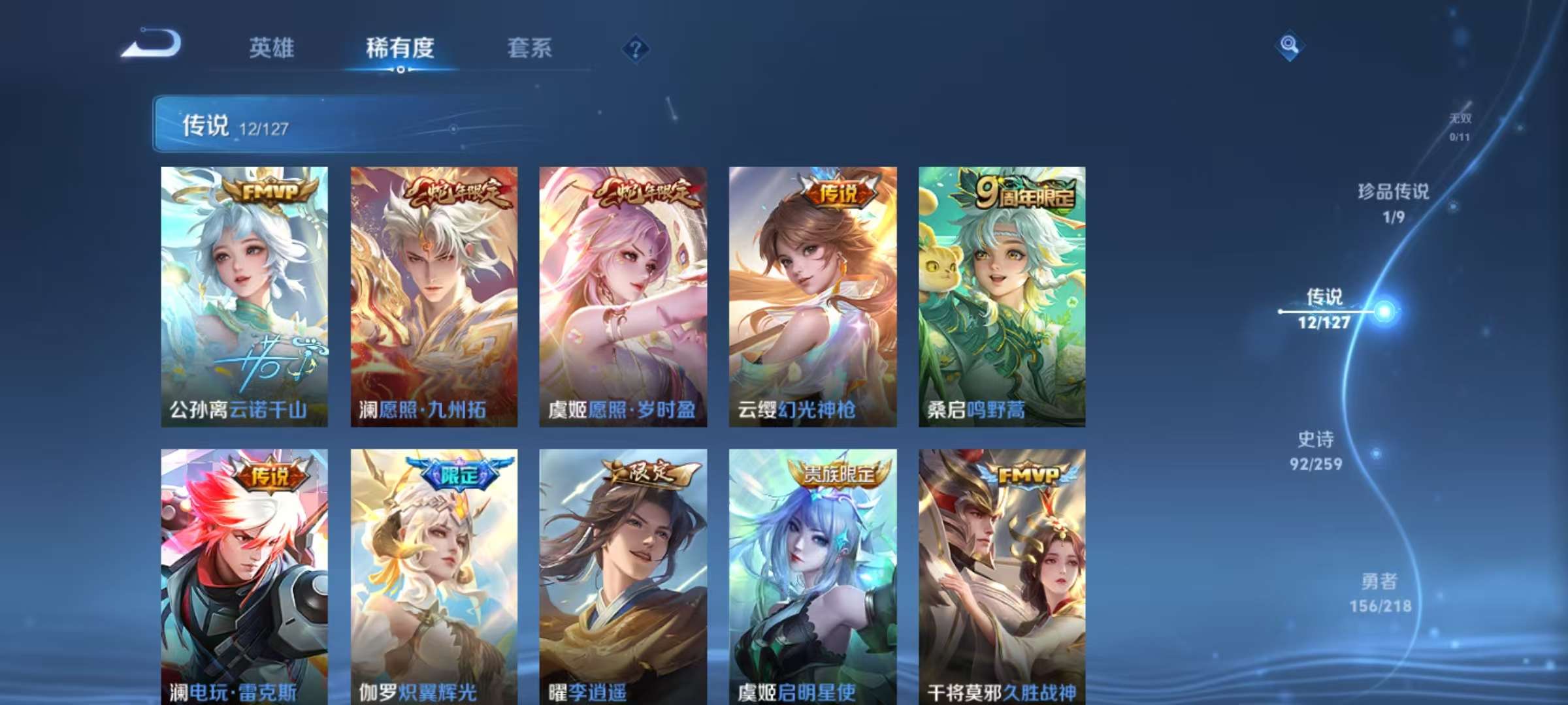 WZCMW3274994王者荣耀账号详情图7