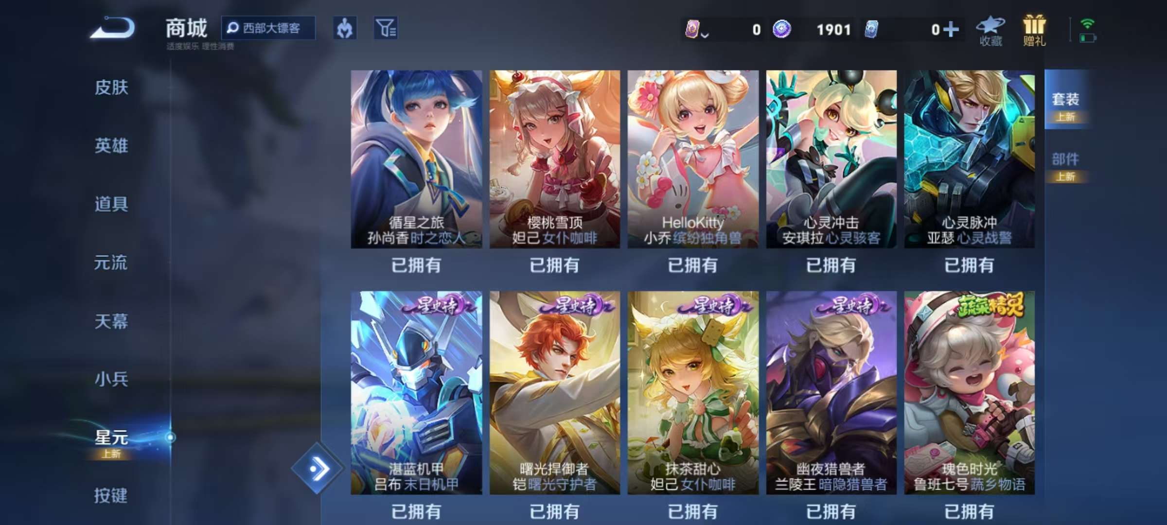 WZCMW3274994王者荣耀账号详情图13