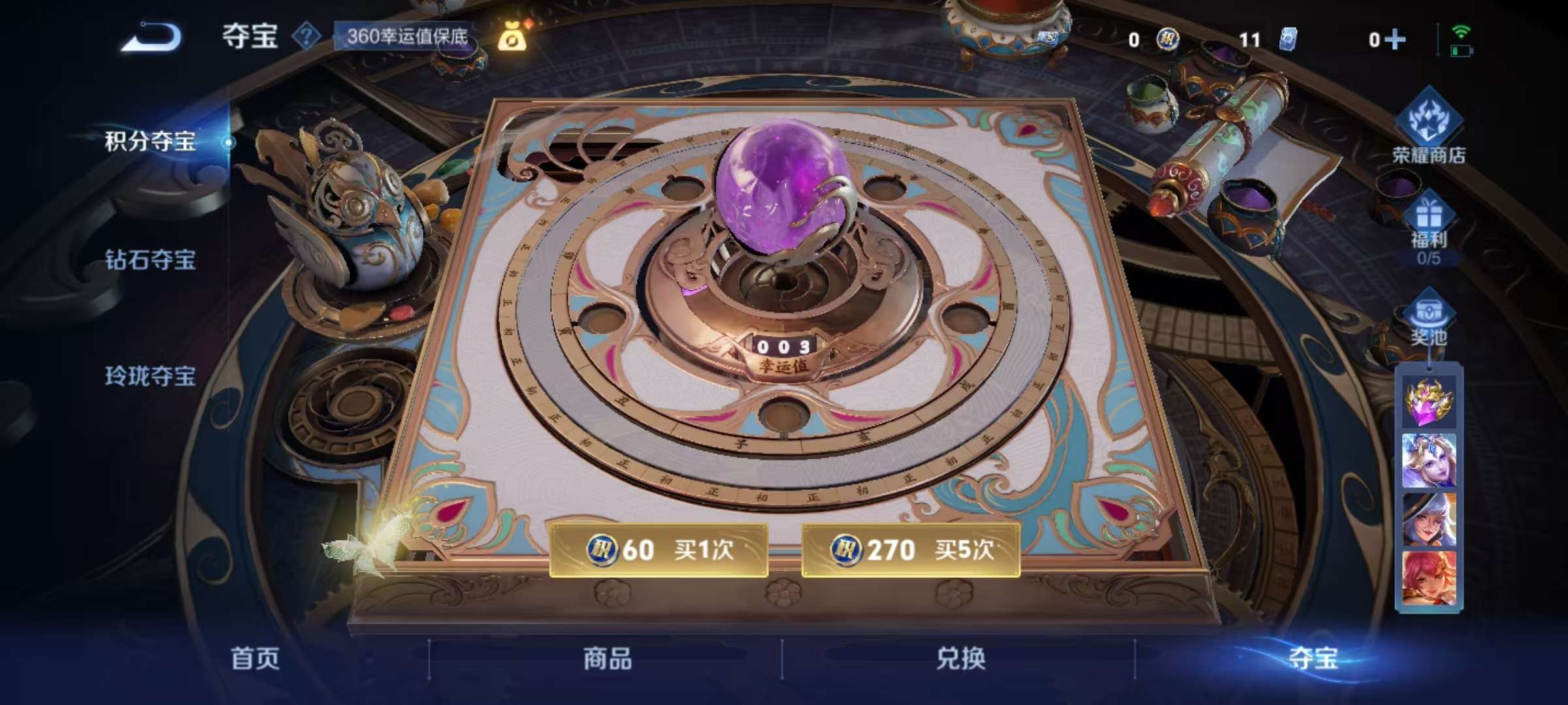 WZCMW3274994王者荣耀账号详情图14