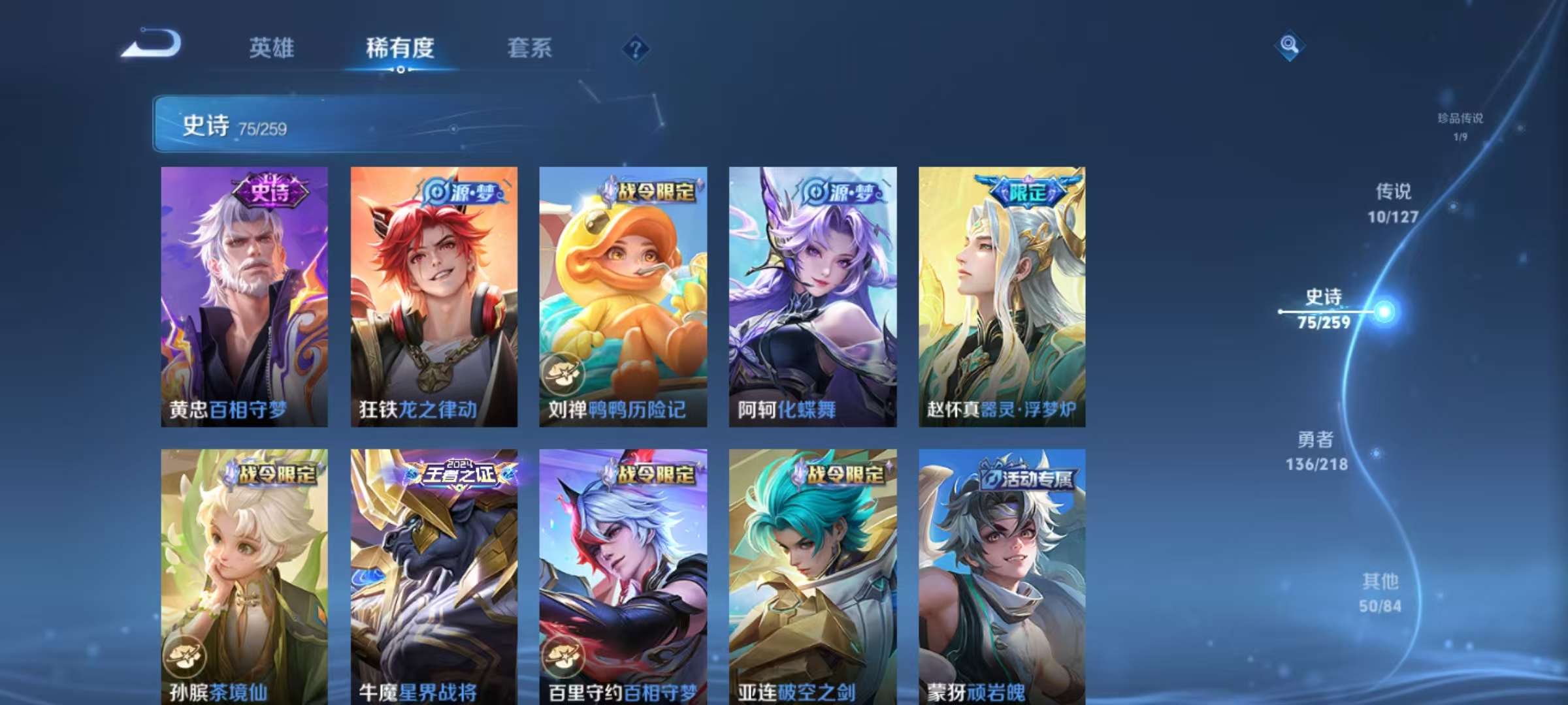WZCMW3274989王者荣耀账号详情图8