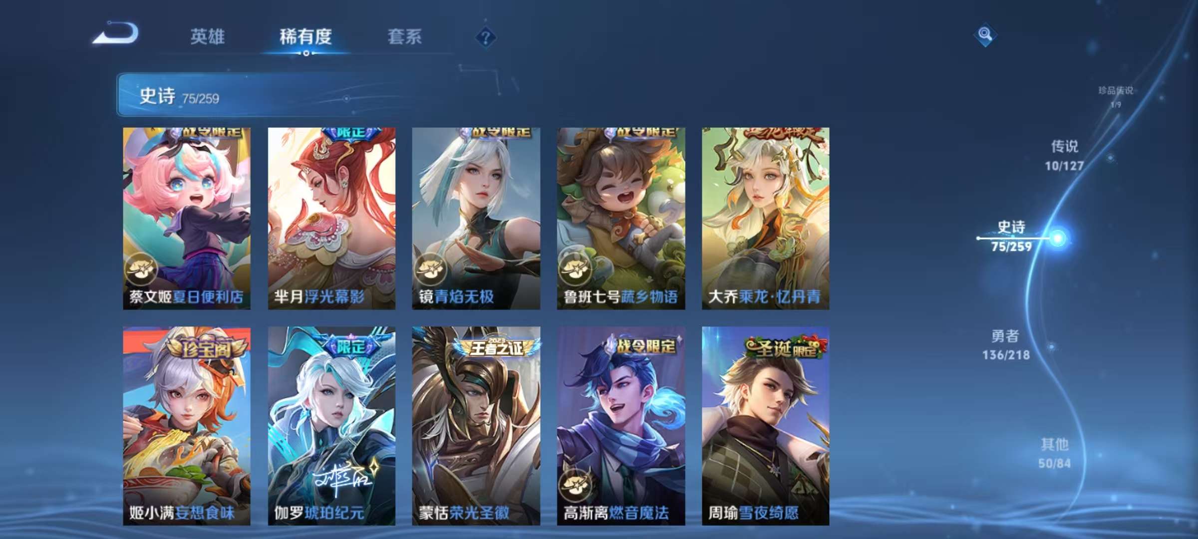 WZCMW3274989王者荣耀账号详情图9