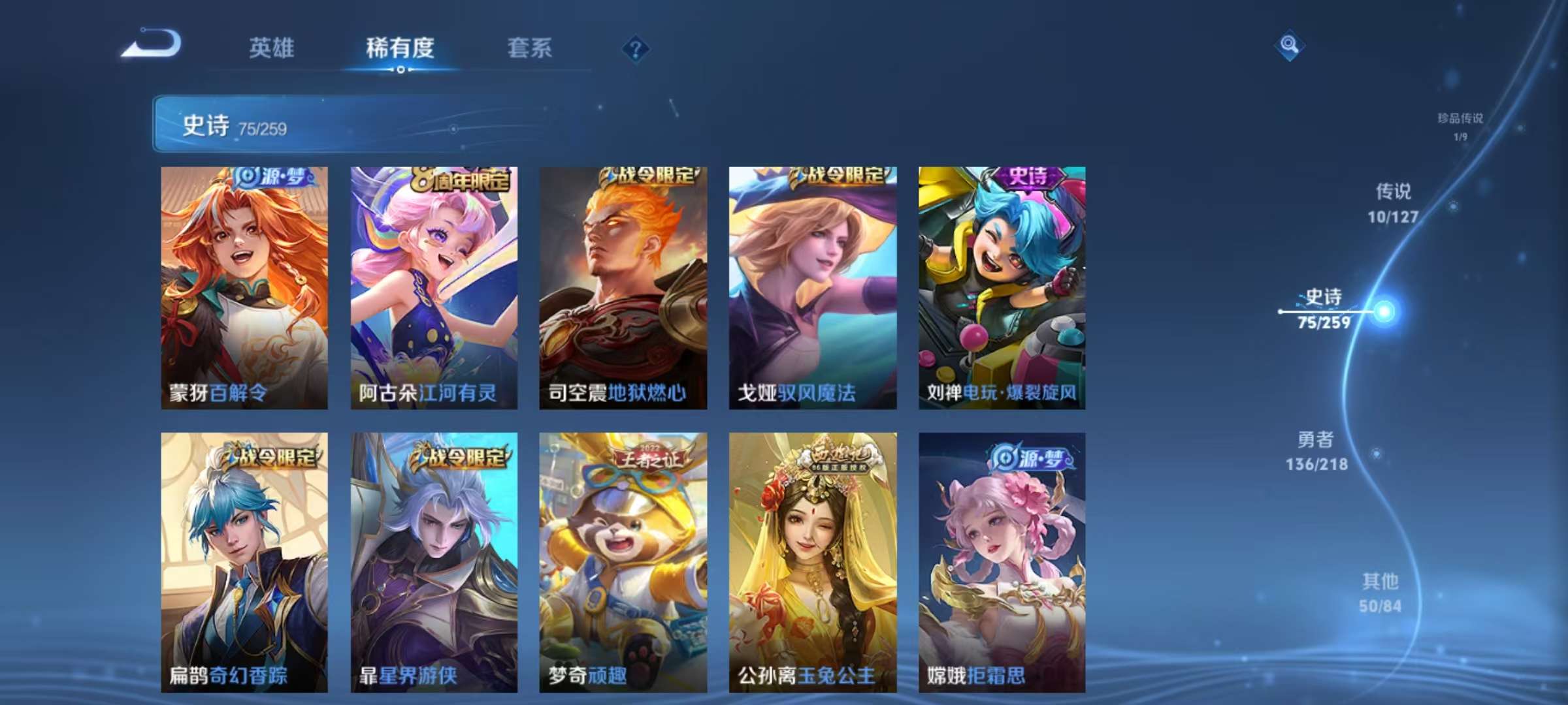 WZCMW3274989王者荣耀账号详情图10
