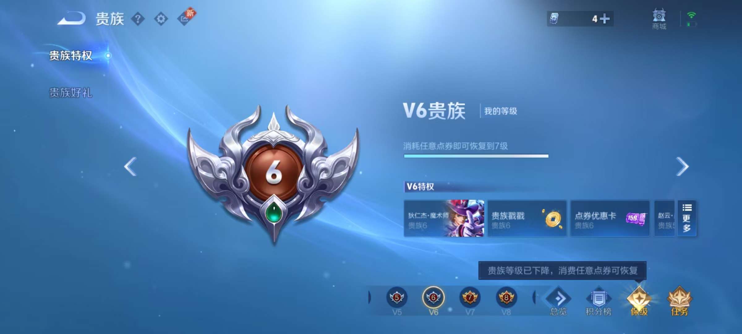 WZCMW3274989王者荣耀账号详情图13