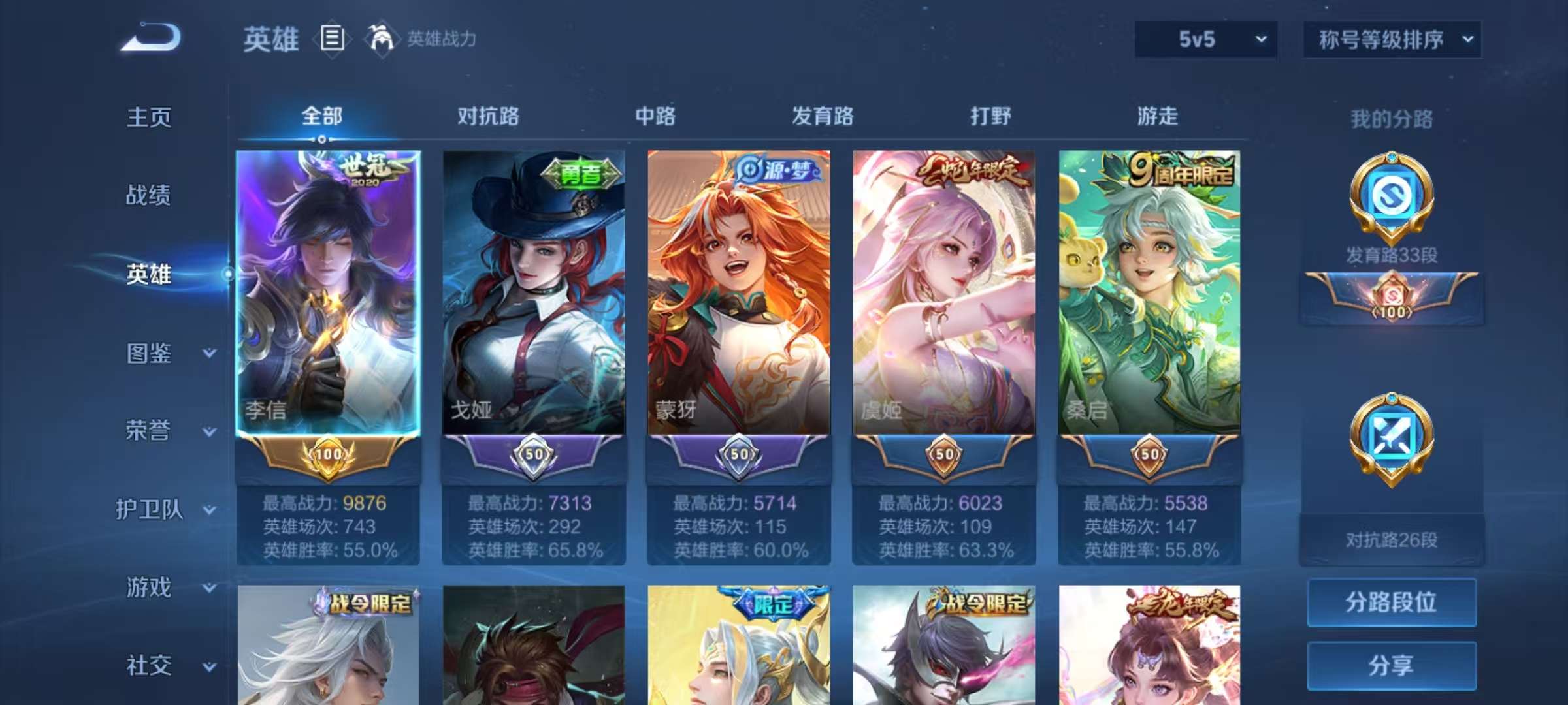 WZCMW3274989王者荣耀账号详情图3