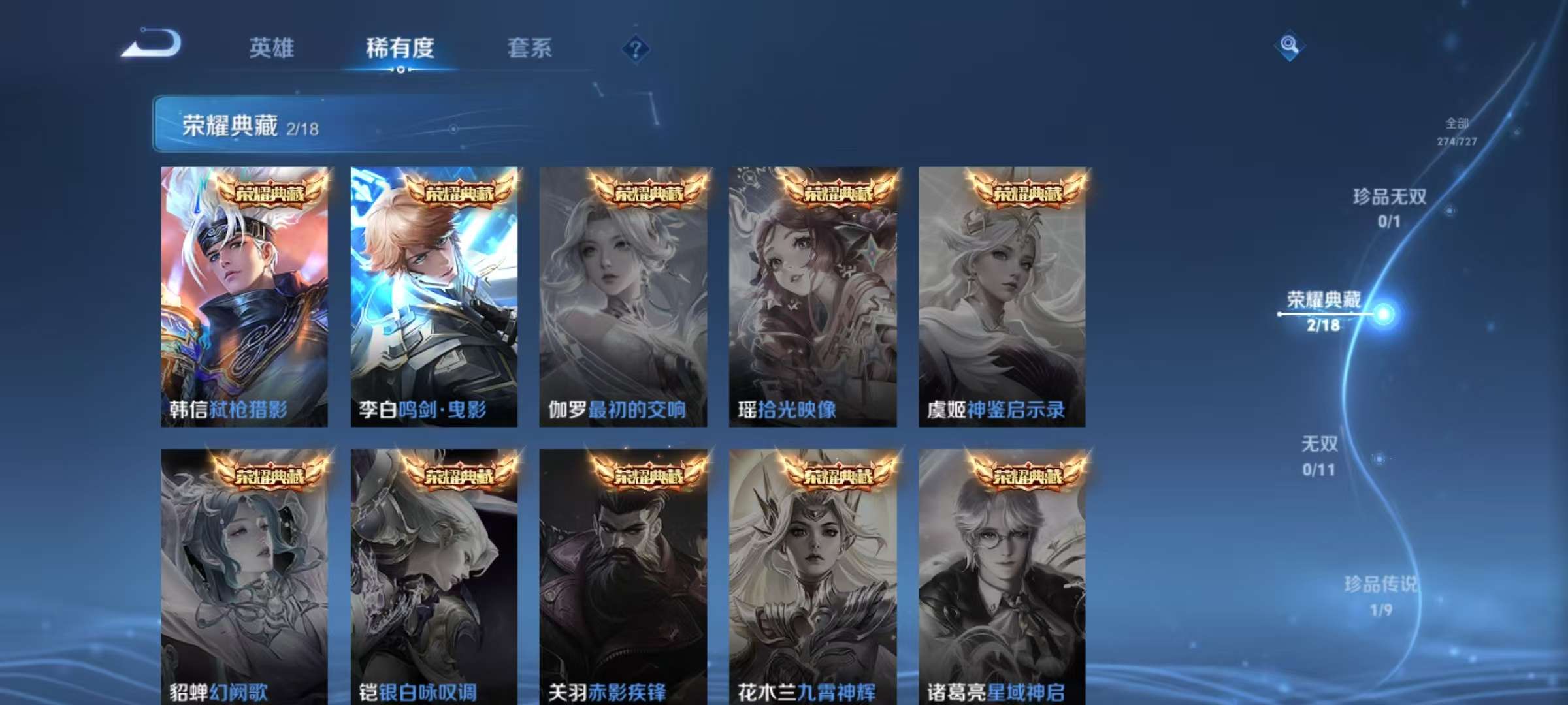 WZCMW3274989王者荣耀账号详情图5