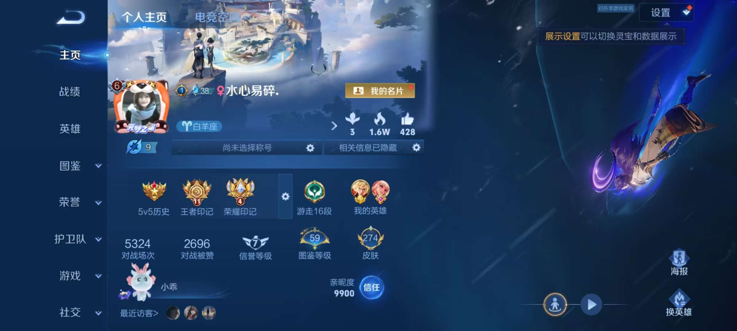 WZCMW3274989王者荣耀账号详情图2