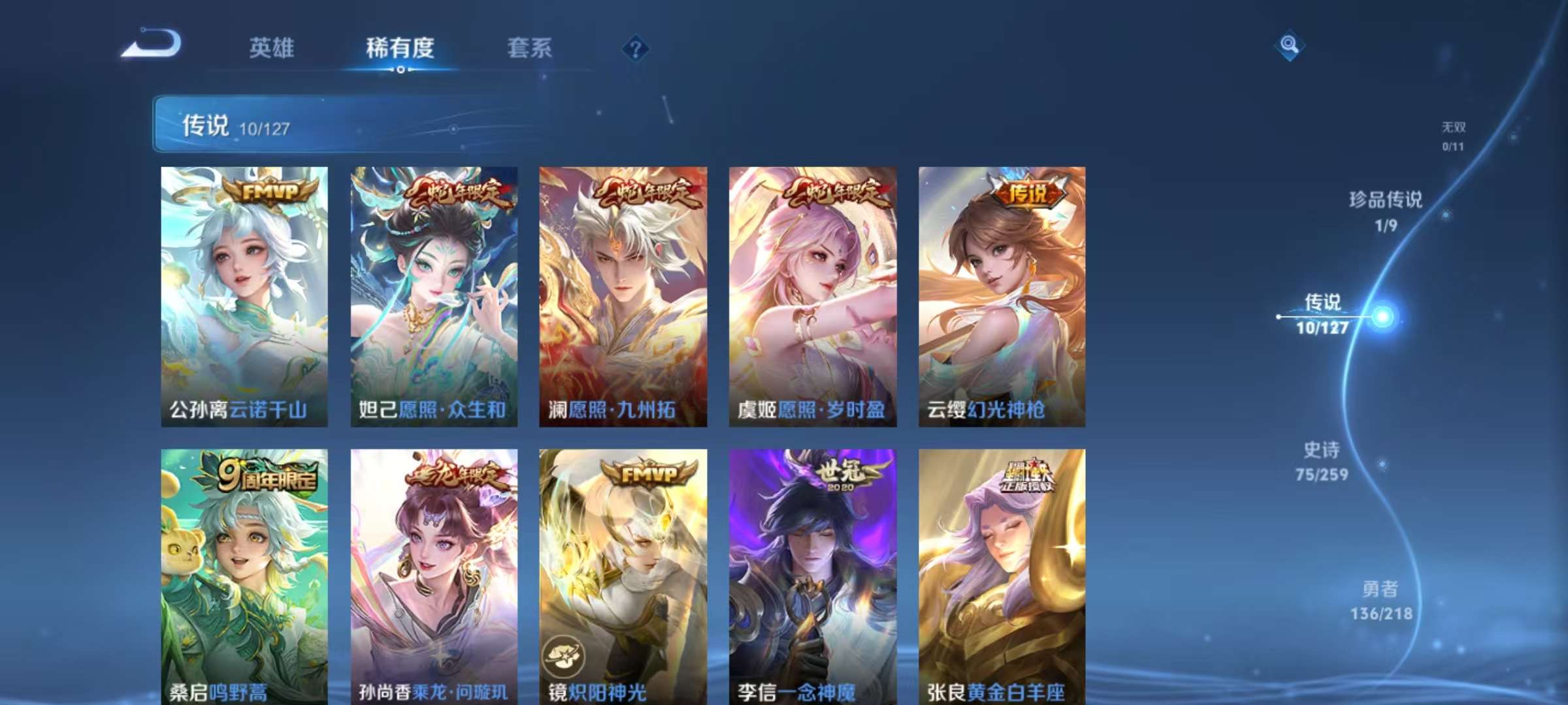 WZCMW3274989王者荣耀账号详情图7