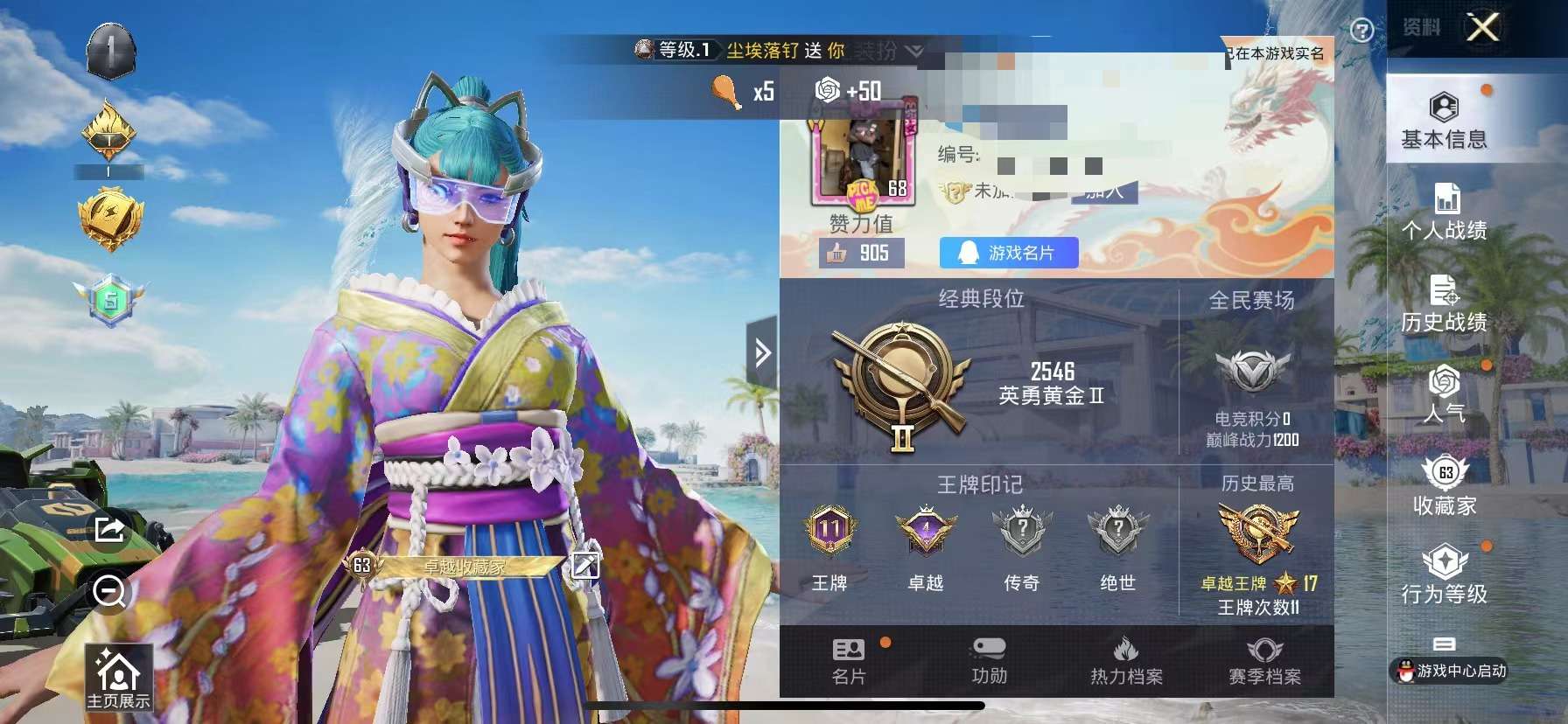 HPCMW3334677和平精英账号详情图15