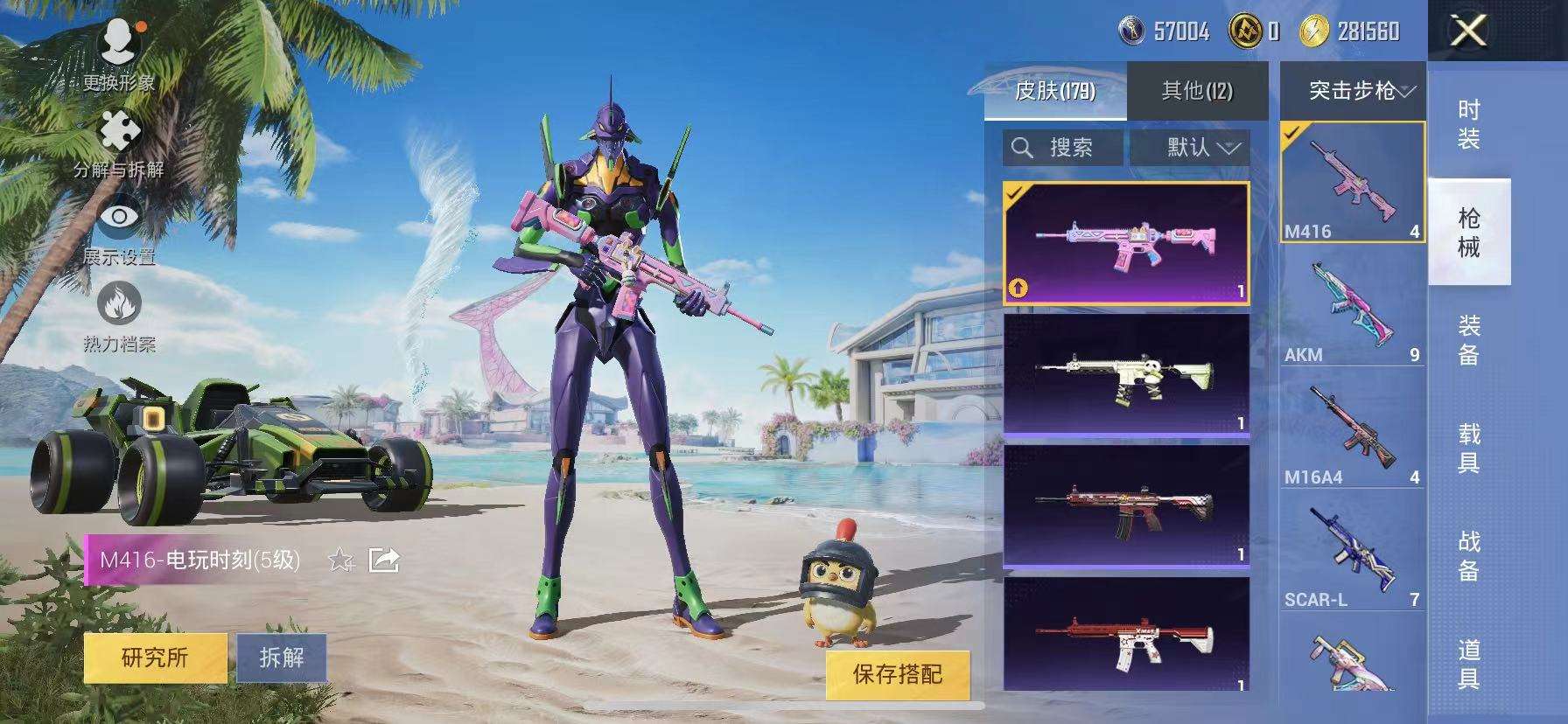 HPCMW3334677和平精英账号详情图2