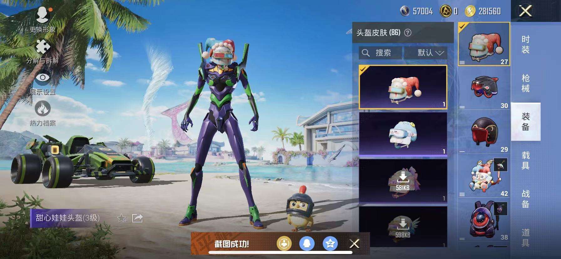 HPCMW3334677和平精英账号详情图3