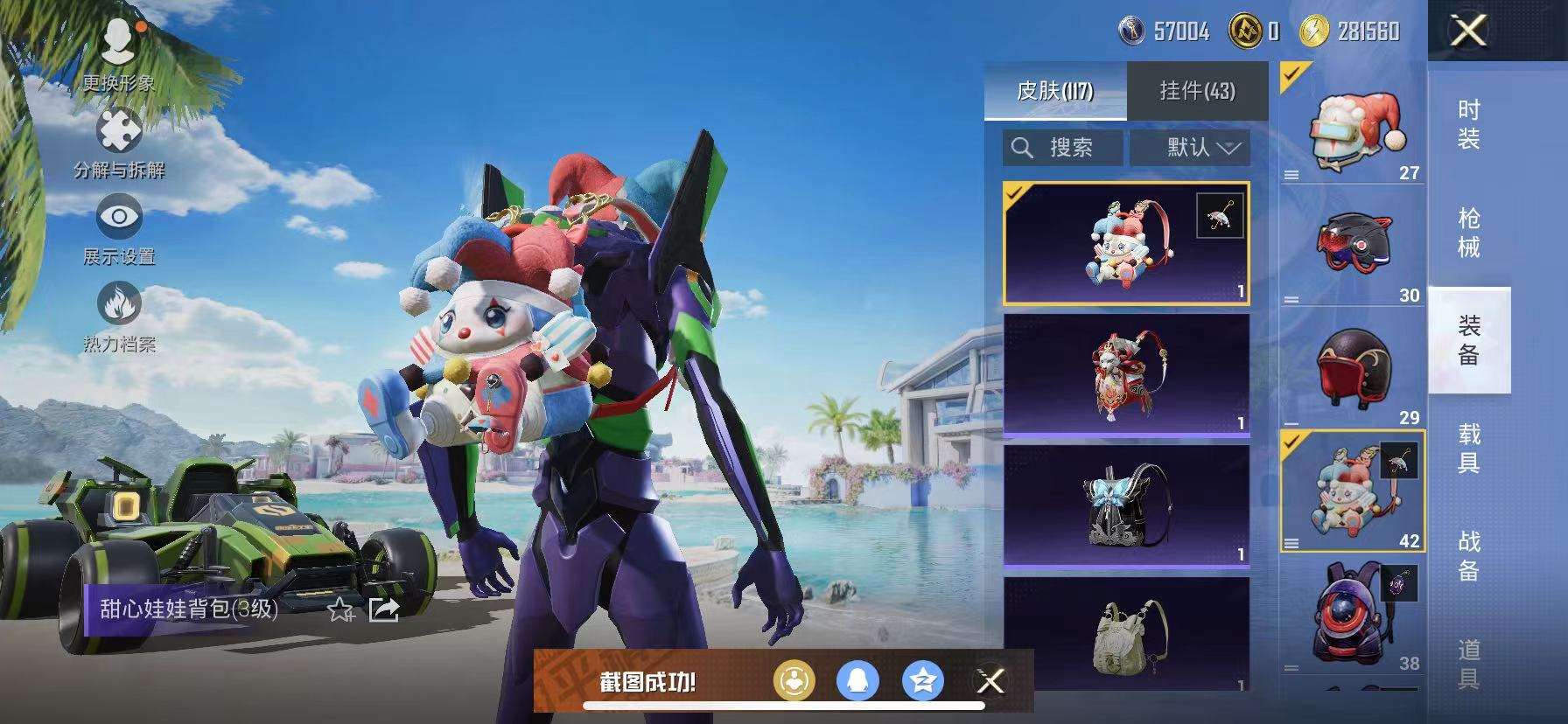 HPCMW3334677和平精英账号详情图4