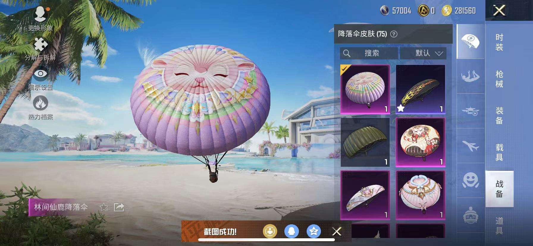 HPCMW3334677和平精英账号详情图6