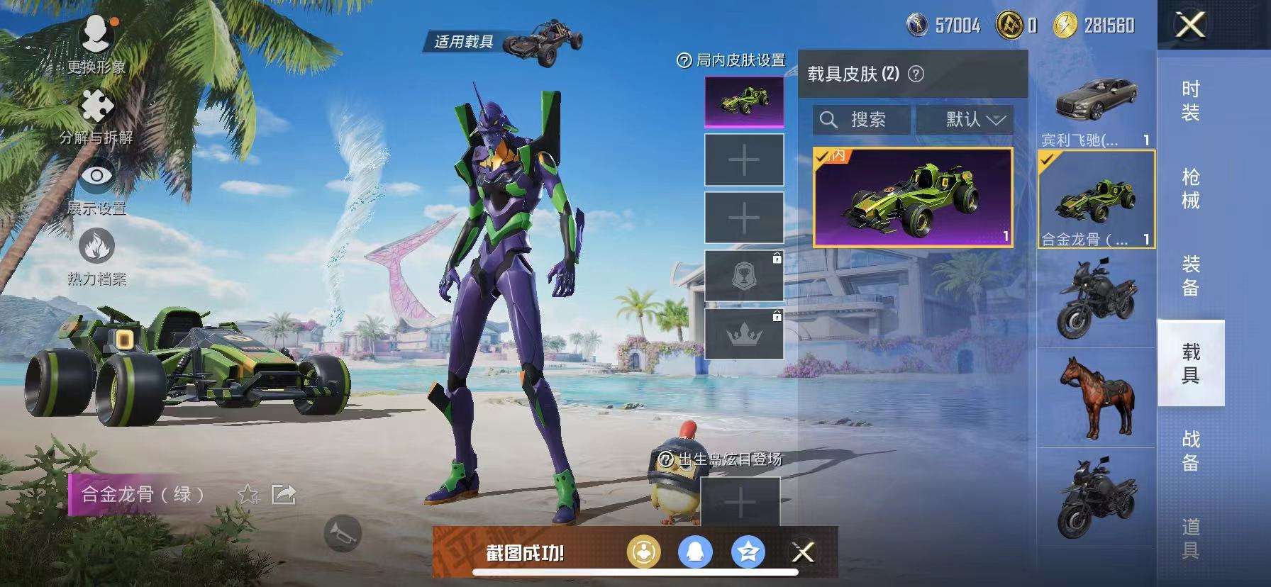 HPCMW3334677和平精英账号详情图5