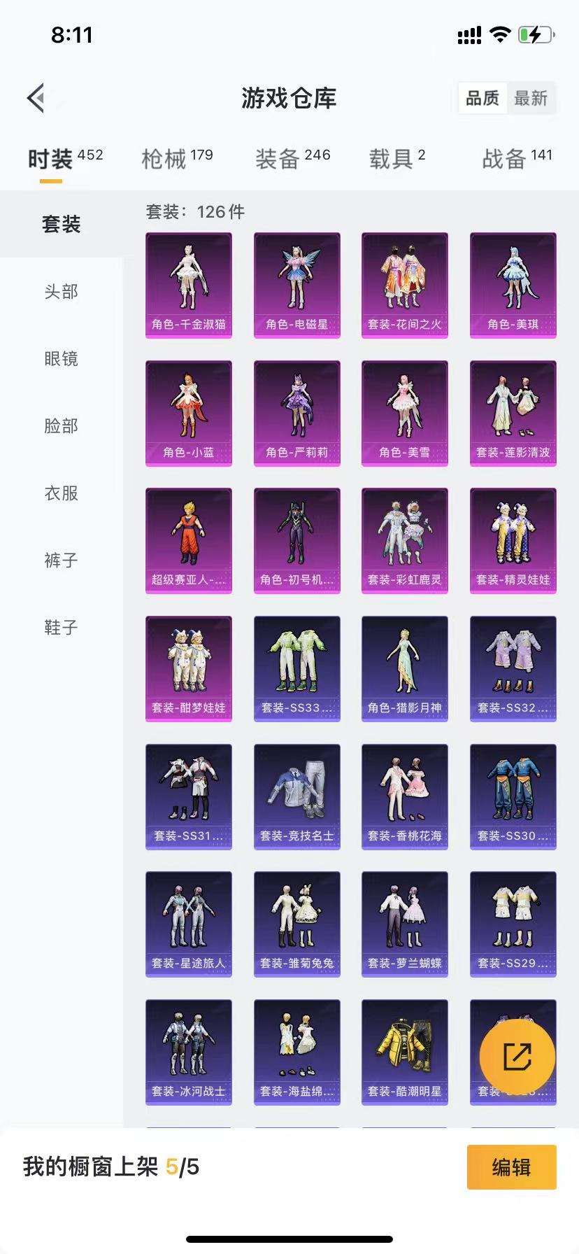 HPCMW3334677和平精英账号详情图9