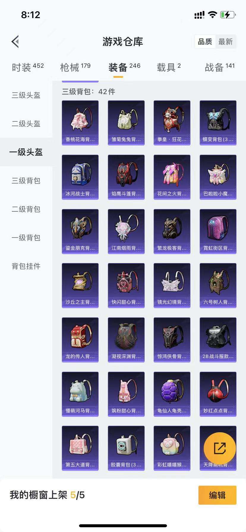 HPCMW3334677和平精英账号详情图12