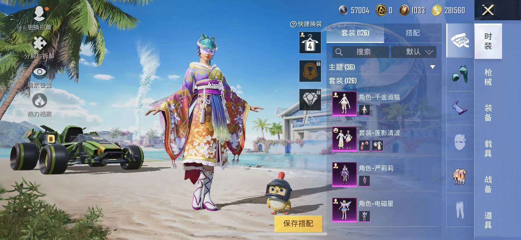 HPCMW3334677和平精英账号详情图18