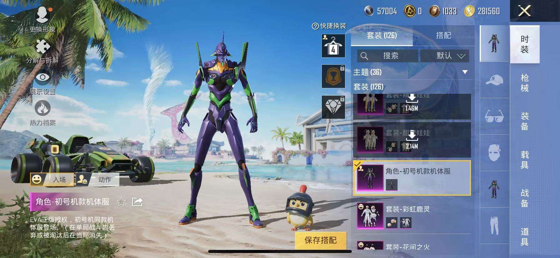 HPCMW3334677和平精英账号详情图19