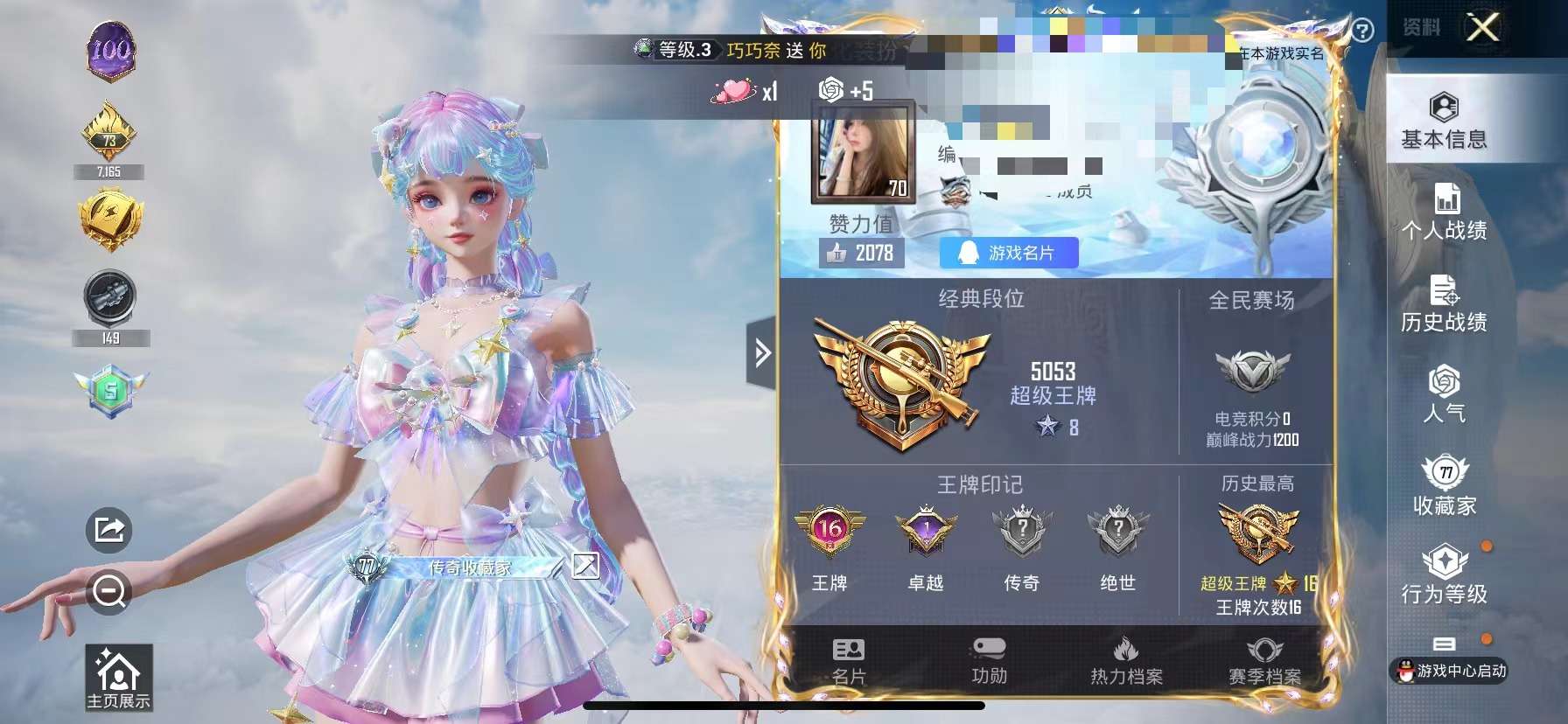 HPCMW3317129和平精英账号详情图2 HPCMW3317129和平精英账号详情图2
