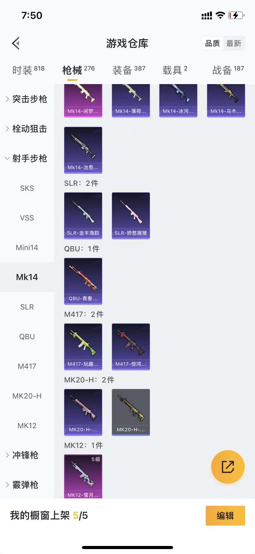 HPCMW3317129和平精英账号详情图21 HPCMW3317129和平精英账号详情图21