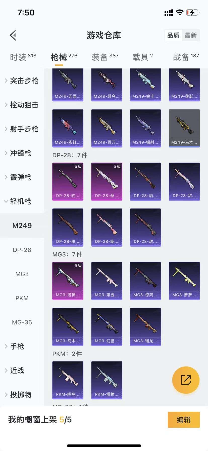 HPCMW3317129和平精英账号详情图22 HPCMW3317129和平精英账号详情图22