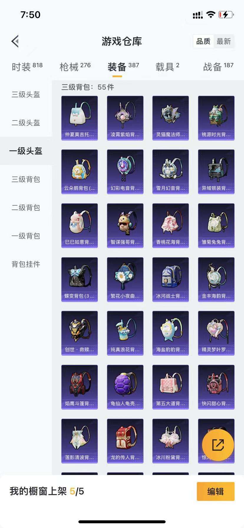 HPCMW3317129和平精英账号详情图24 HPCMW3317129和平精英账号详情图24