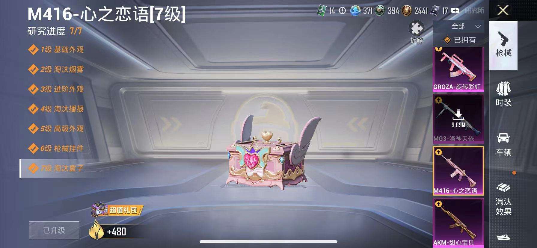 HPCMW3317129和平精英账号详情图4 HPCMW3317129和平精英账号详情图4