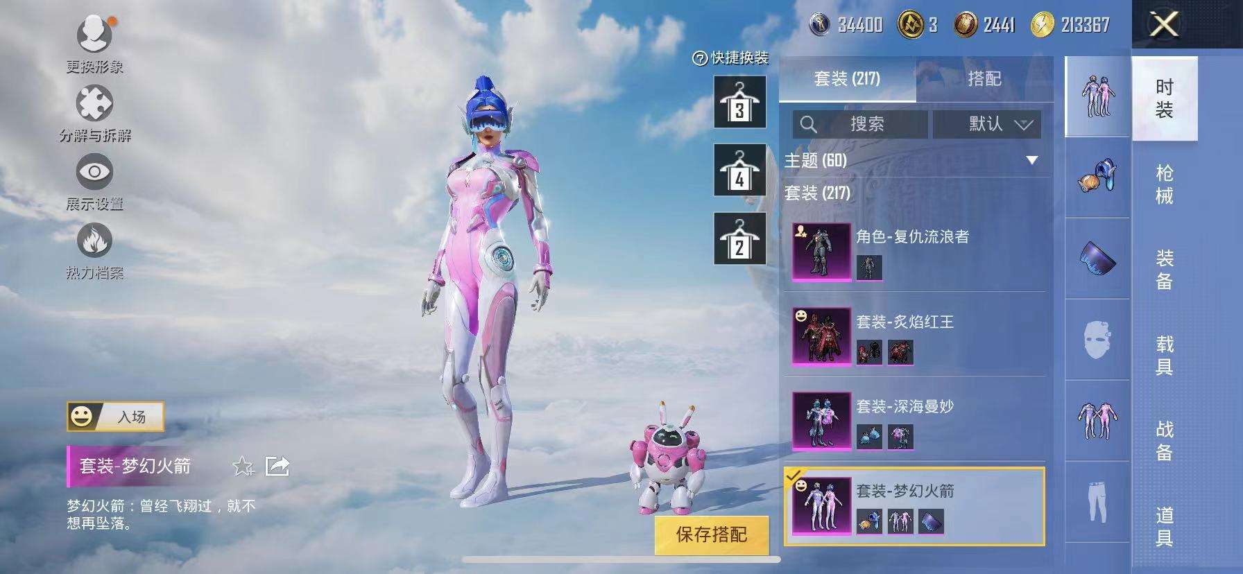 HPCMW3317129和平精英账号详情图6 HPCMW3317129和平精英账号详情图6
