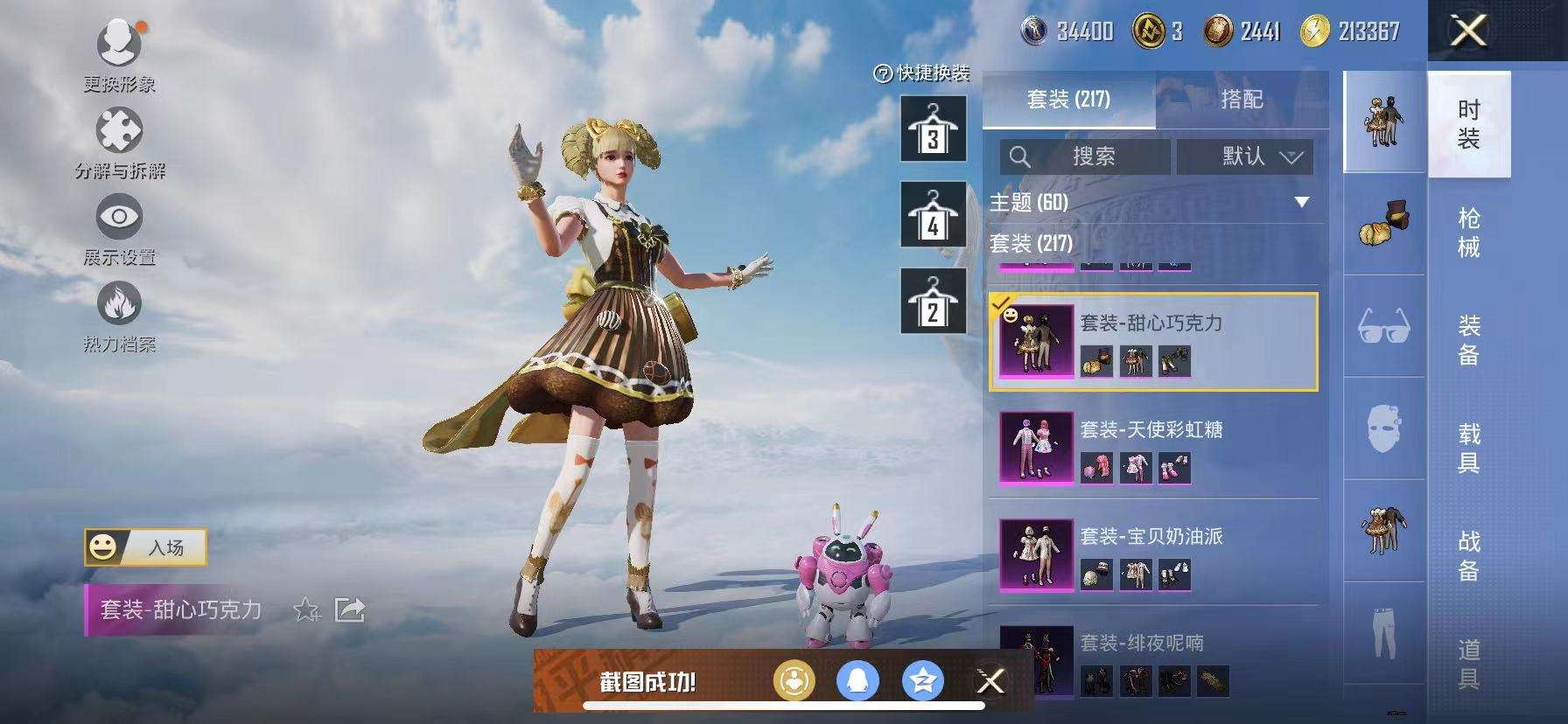 HPCMW3317129和平精英账号详情图7 HPCMW3317129和平精英账号详情图7