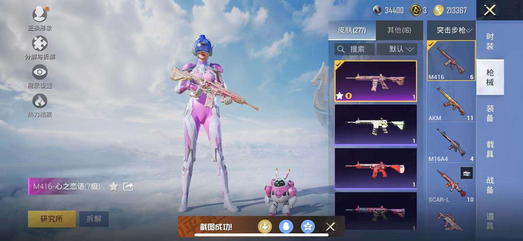 HPCMW3317129和平精英账号详情图8 HPCMW3317129和平精英账号详情图8