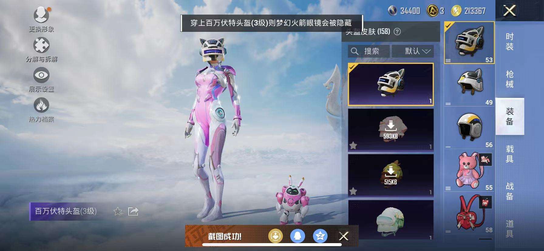 HPCMW3317129和平精英账号详情图9 HPCMW3317129和平精英账号详情图9