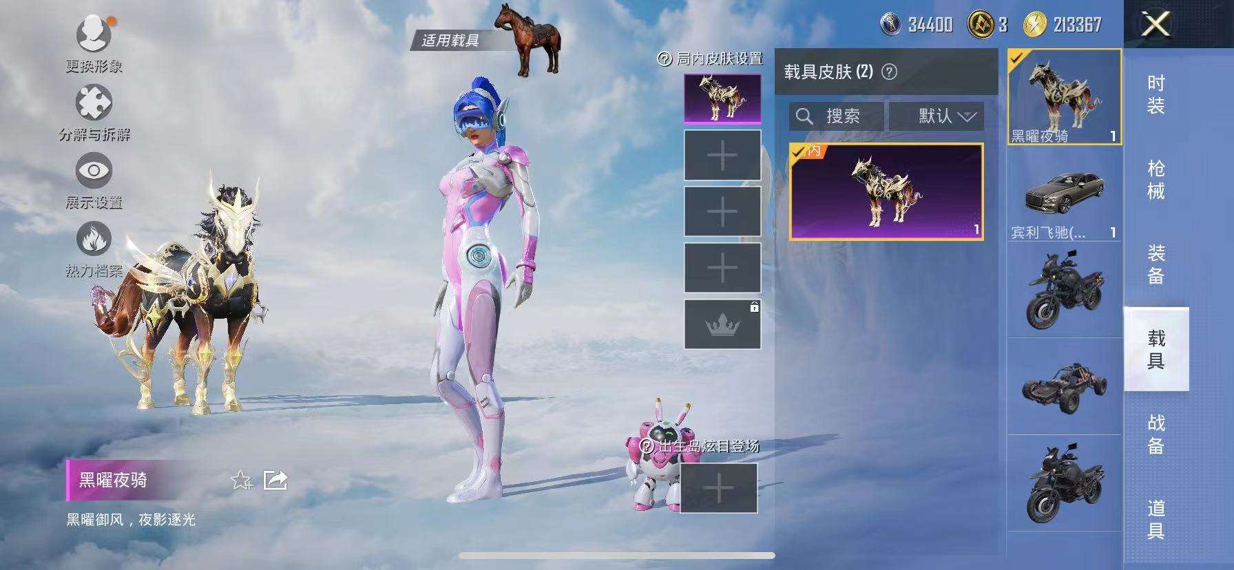 HPCMW3317129和平精英账号详情图11 HPCMW3317129和平精英账号详情图11