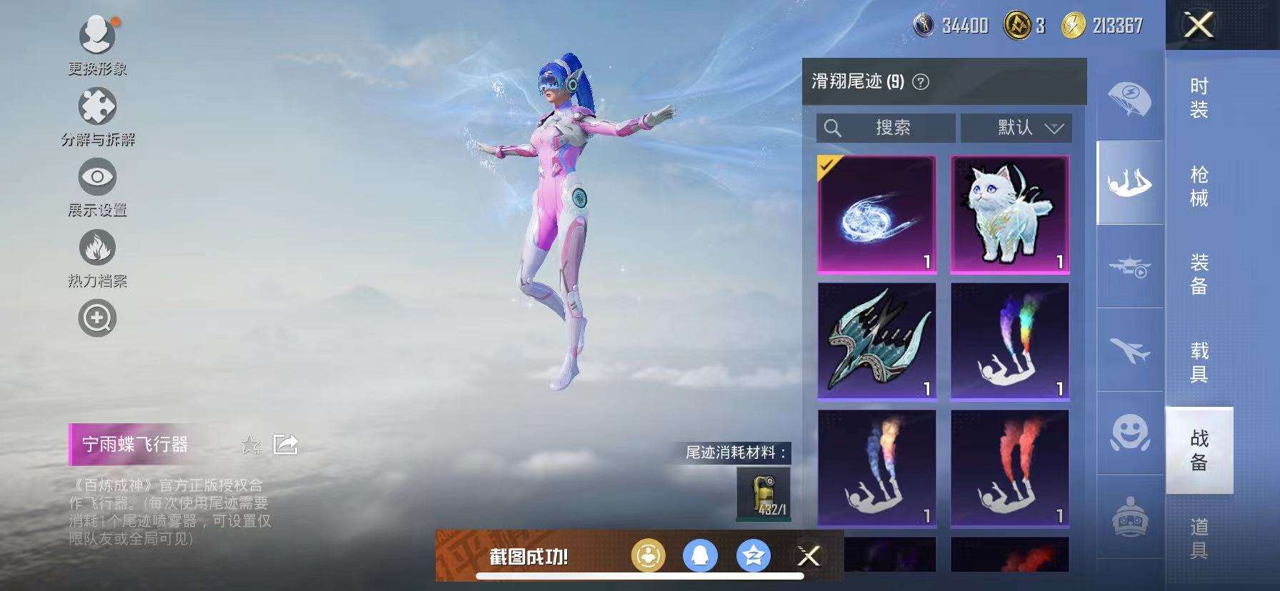 HPCMW3317129和平精英账号详情图13 HPCMW3317129和平精英账号详情图13