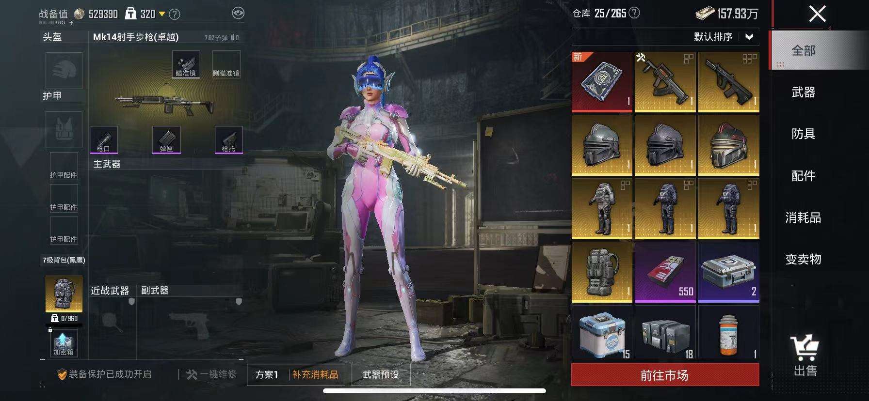 HPCMW3317129和平精英账号详情图16 HPCMW3317129和平精英账号详情图16