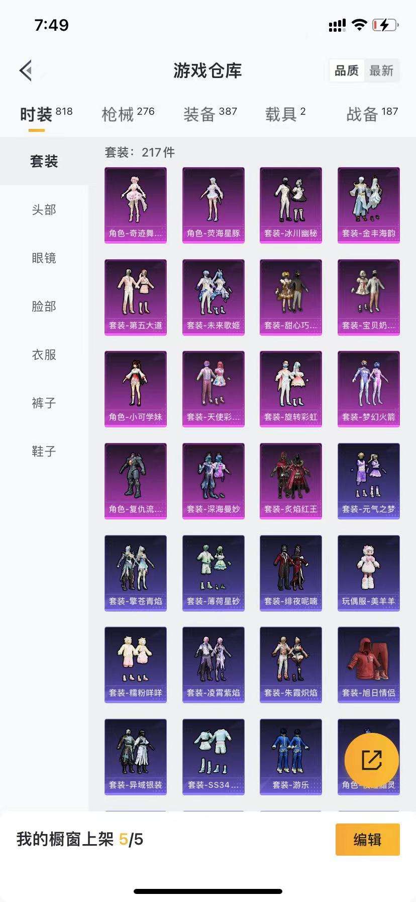 HPCMW3317129和平精英账号详情图17 HPCMW3317129和平精英账号详情图17