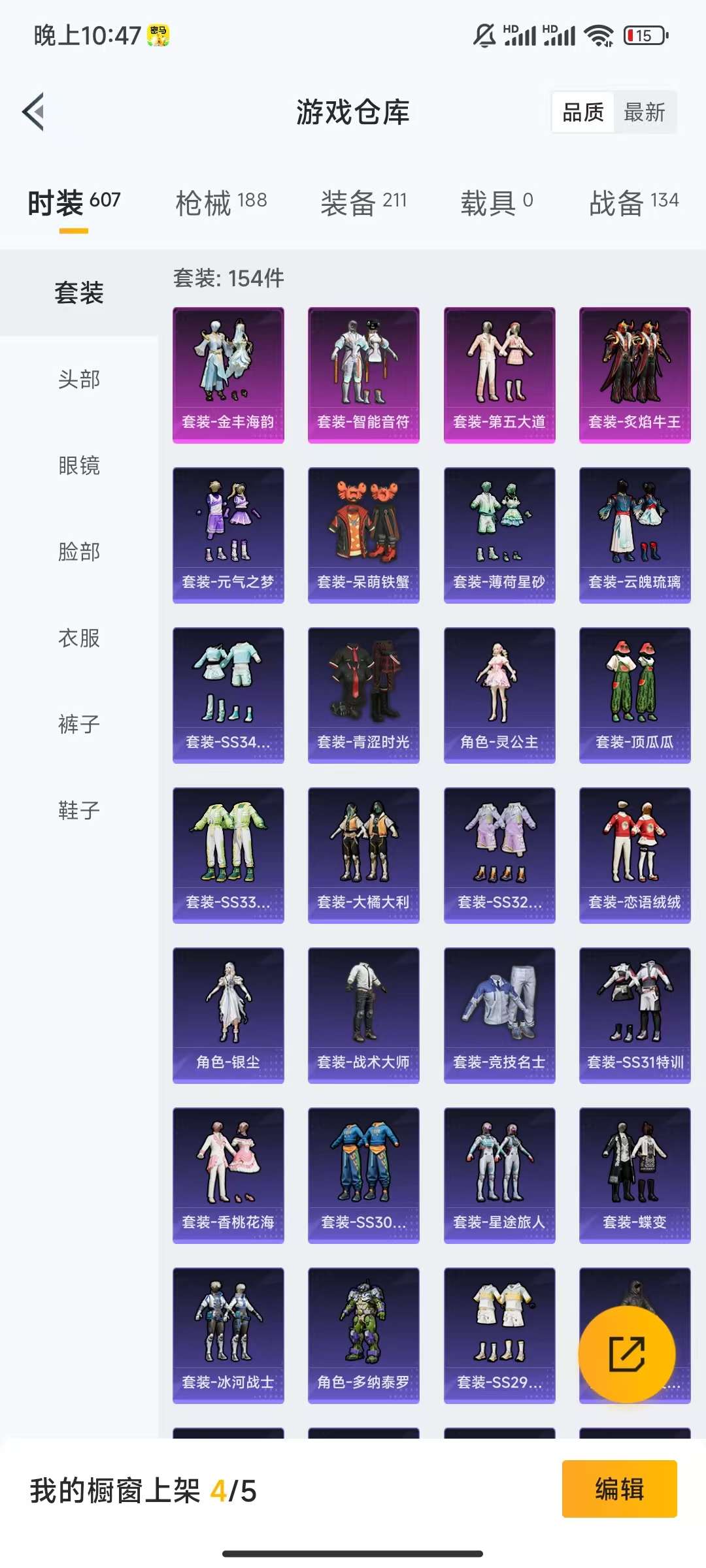 HPCMW3325954和平精英账号详情图16 HPCMW3325954和平精英账号详情图16