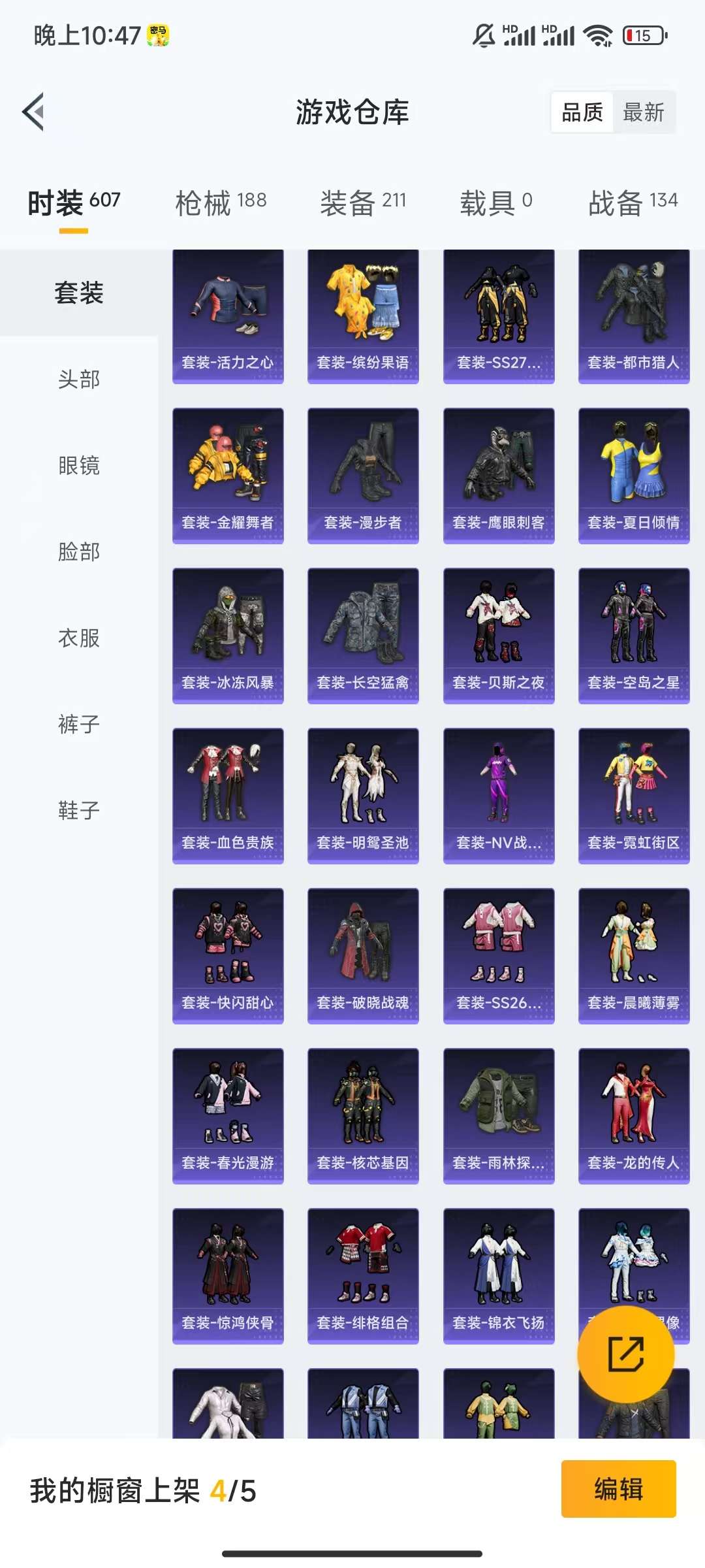 HPCMW3325954和平精英账号详情图17 HPCMW3325954和平精英账号详情图17