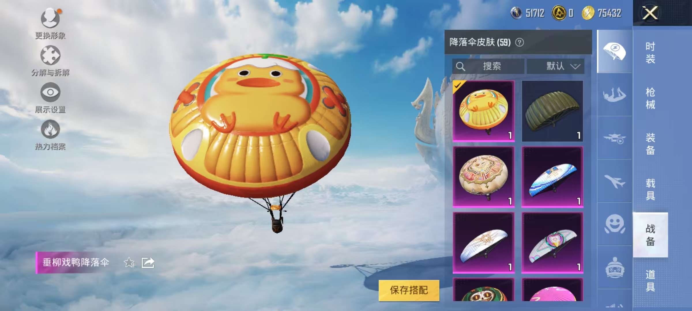 HPCMW3325954和平精英账号详情图11 HPCMW3325954和平精英账号详情图11