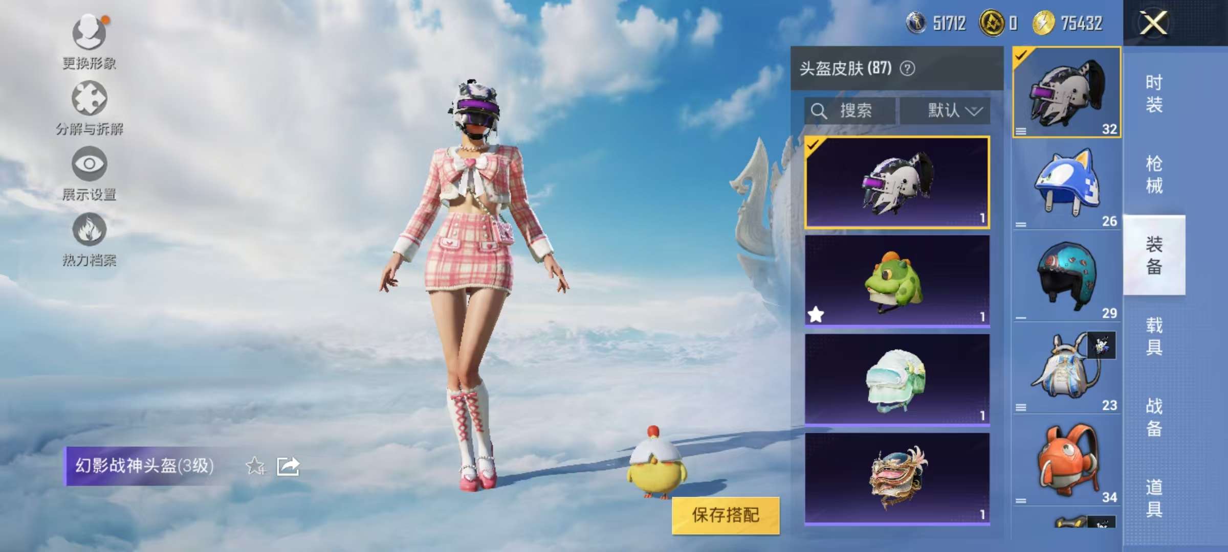 HPCMW3325954和平精英账号详情图9 HPCMW3325954和平精英账号详情图9