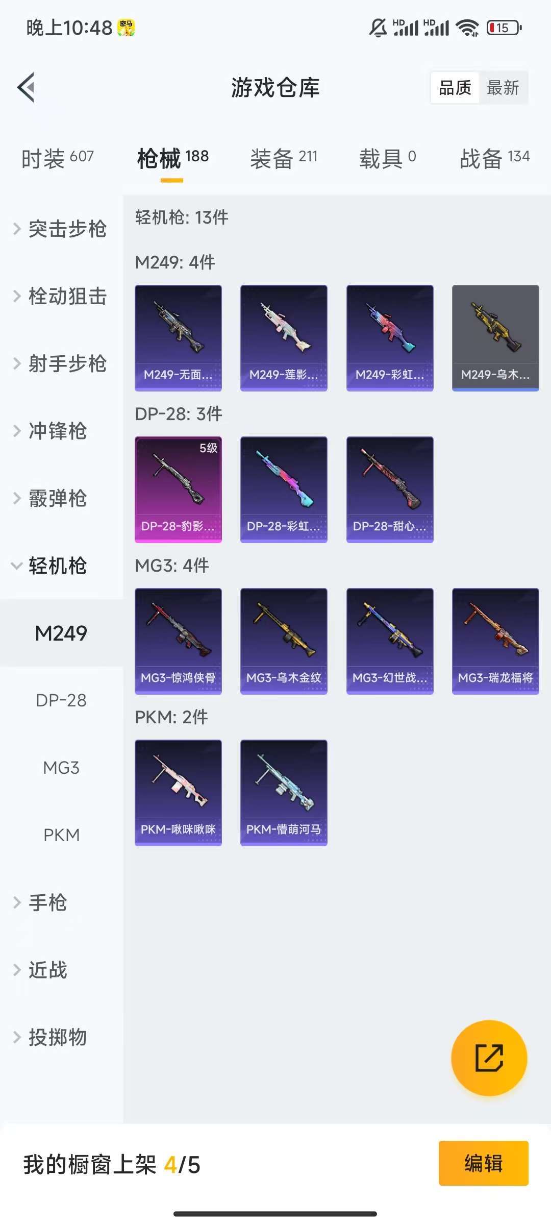 HPCMW3325954和平精英账号详情图19 HPCMW3325954和平精英账号详情图19