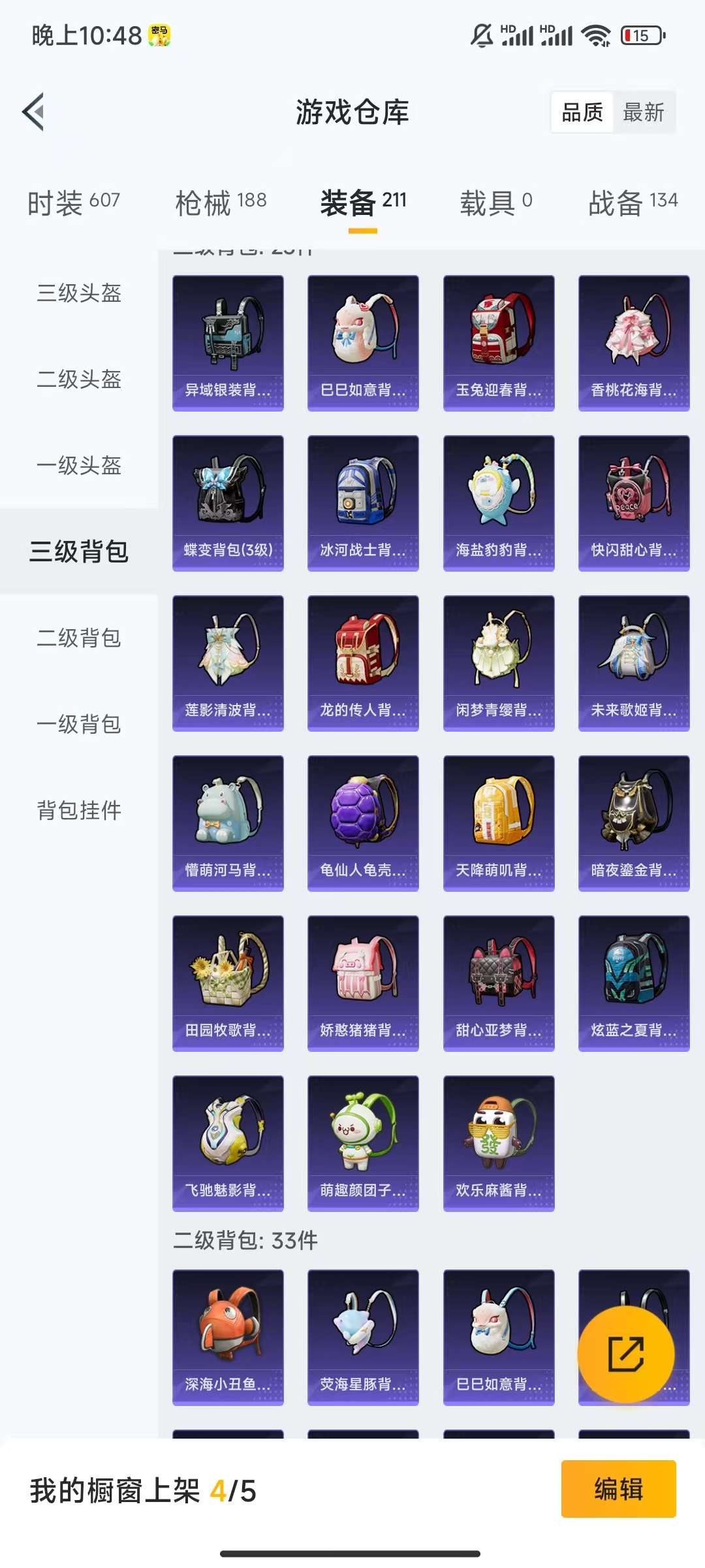 HPCMW3325954和平精英账号详情图20 HPCMW3325954和平精英账号详情图20