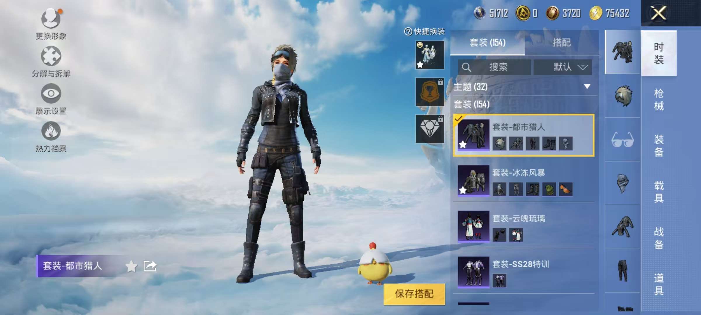 HPCMW3325954和平精英账号详情图6 HPCMW3325954和平精英账号详情图6
