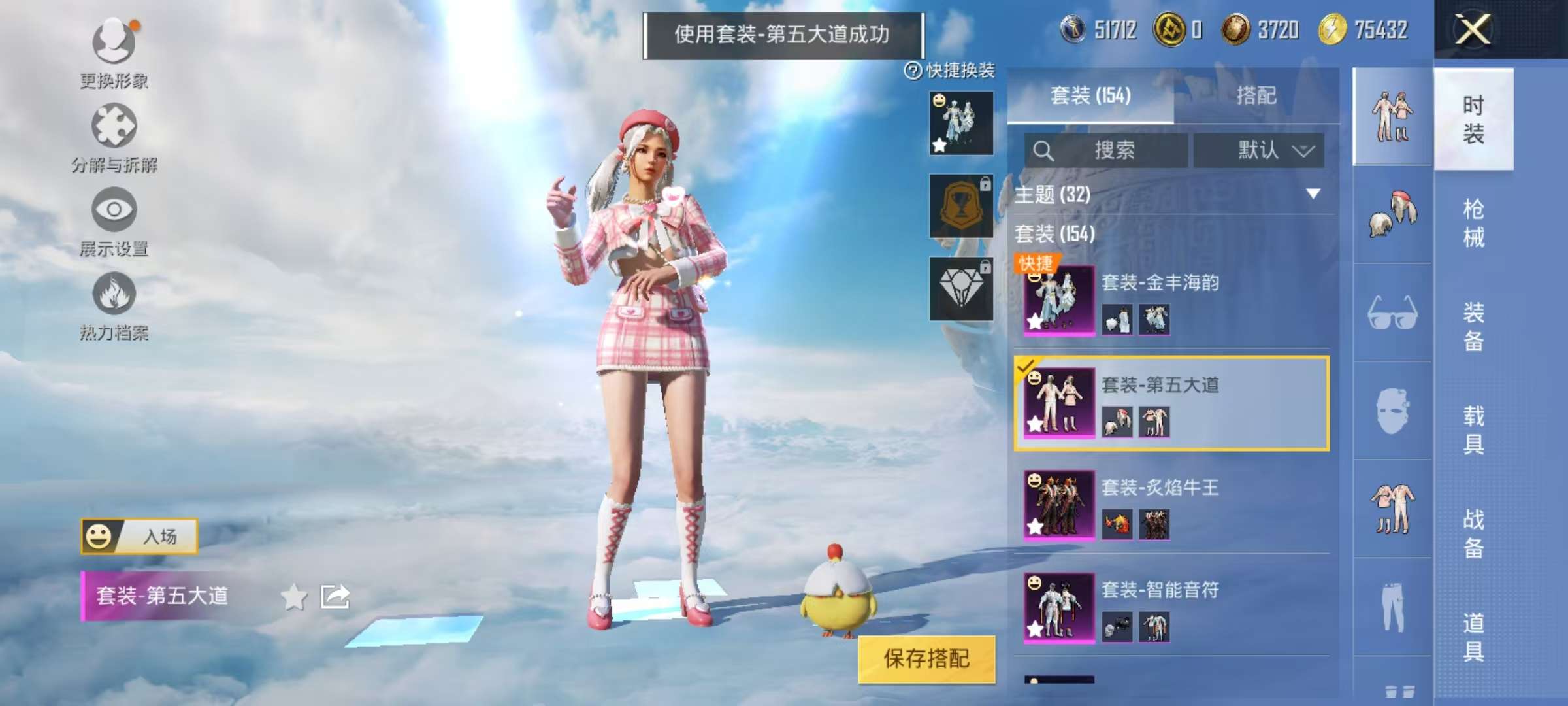 HPCMW3325954和平精英账号详情图5 HPCMW3325954和平精英账号详情图5